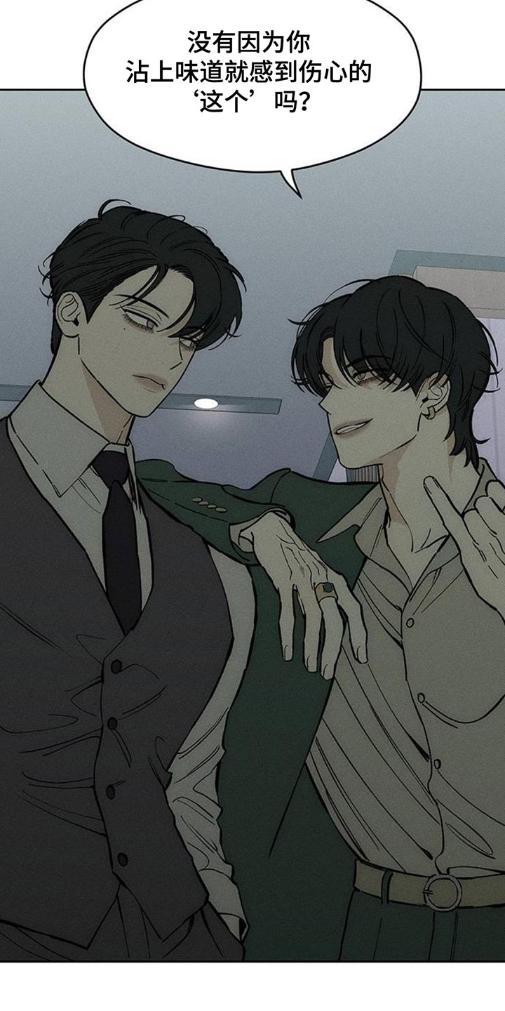 枯萎的花伤心的泪漫画,第155章：一定要找到2图