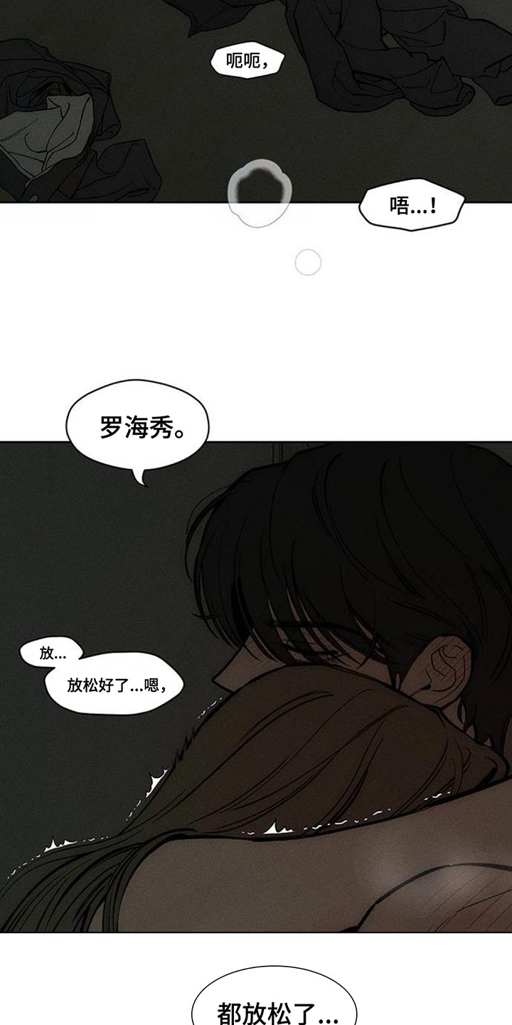 枯萎的花伤心的泪漫画,第166章：为了快点厌倦4图