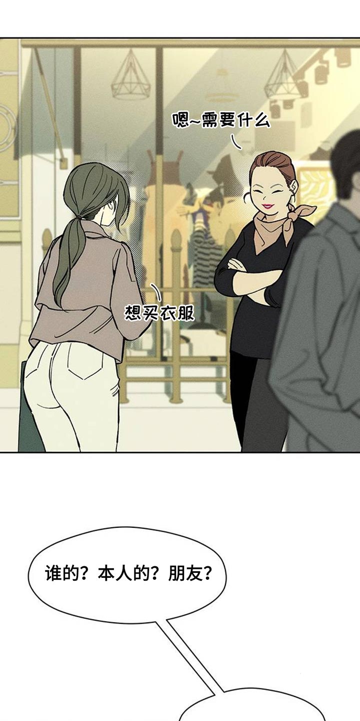 枯萎的花伤心的泪漫画,第159章：特别的喜好5图