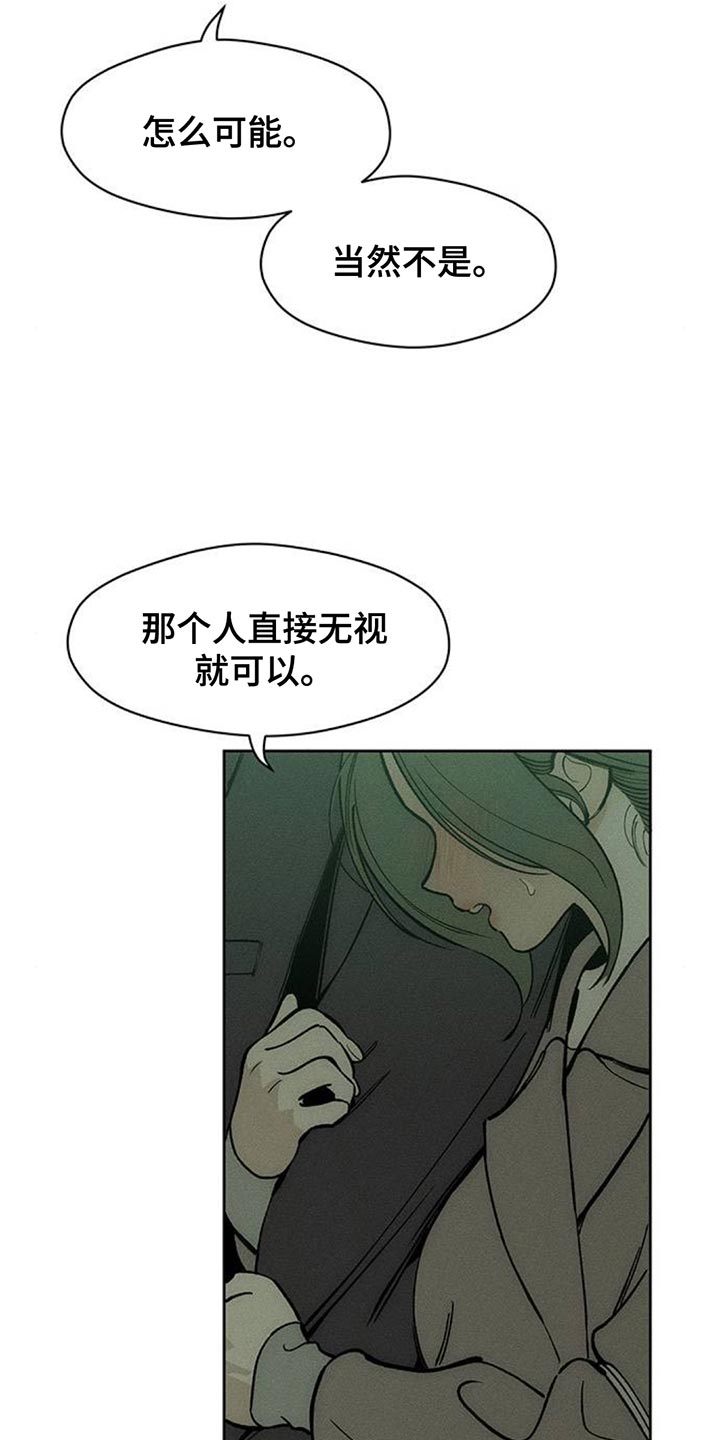 枯萎的花伤心的泪漫画,第162章：无法释然4图