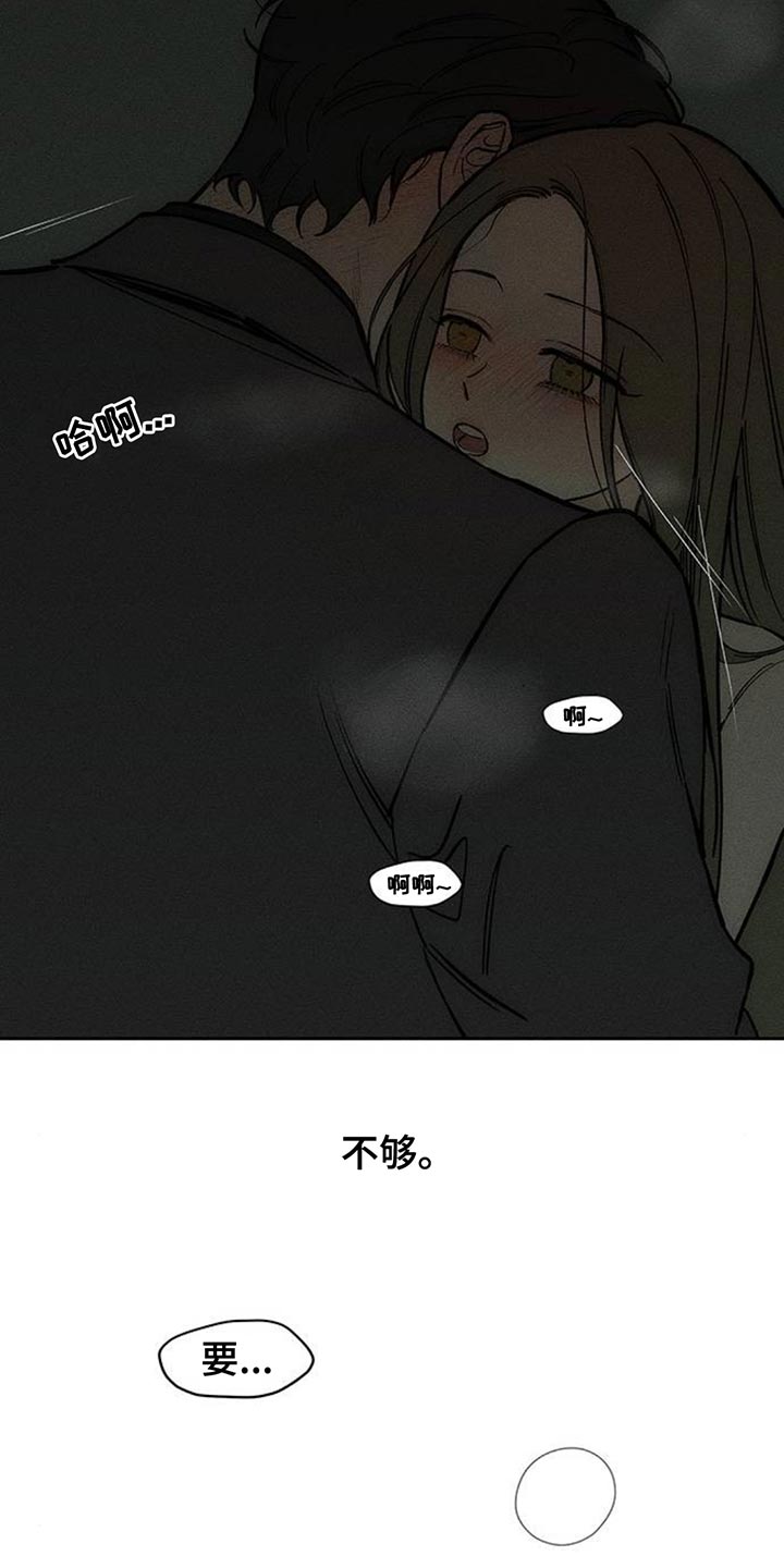 枯萎的花伤心的泪漫画,第165章：也许会被发现3图