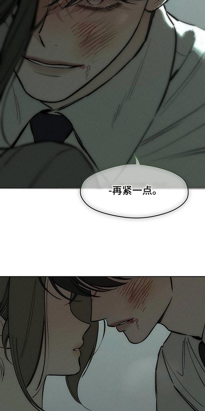 枯萎的花伤心的泪漫画免费阅读漫画,第154章：骗人4图