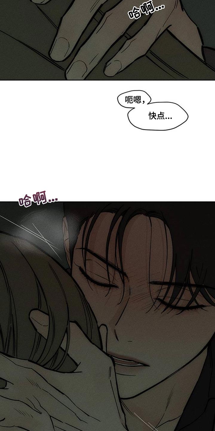 枯萎的花伤心的泪漫画,第165章：也许会被发现5图