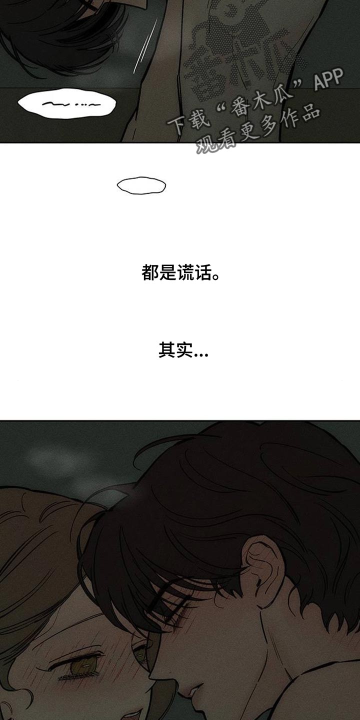 枯萎的花伤心的泪漫画,第167章：我有话想说3图
