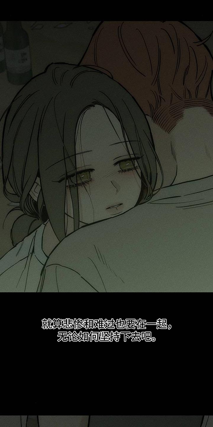 枯萎的花伤心的泪漫画,第171章：伤痛不断1图
