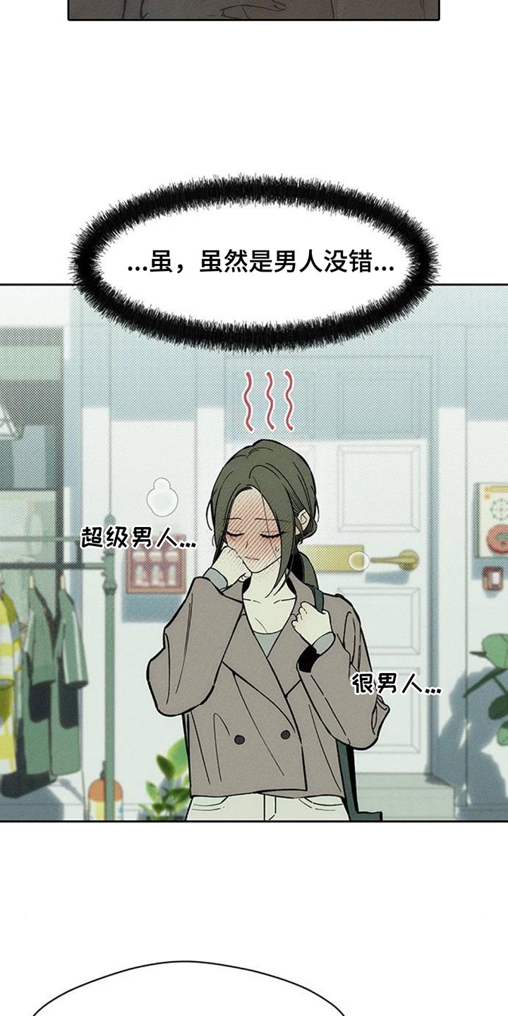 枯萎的花伤心的泪漫画,第159章：特别的喜好3图