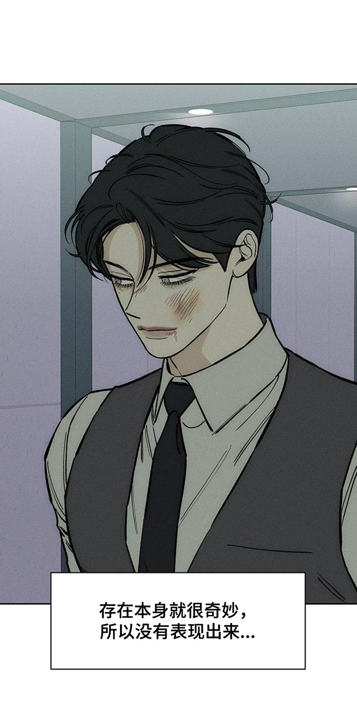 枯萎的花伤心的泪漫画,第155章：一定要找到3图