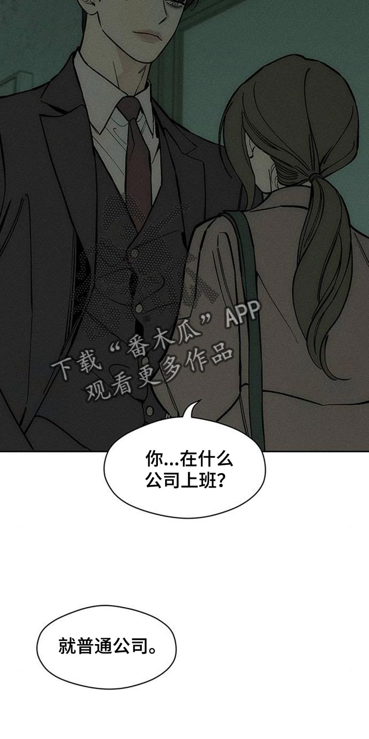 枯萎的花伤心的泪漫画,第162章：无法释然1图