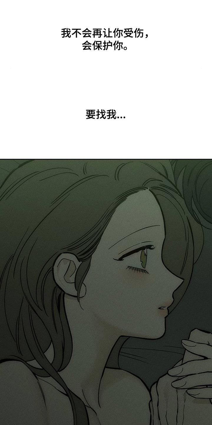 枯萎的花伤心的泪漫画,第168章：不要再受伤4图