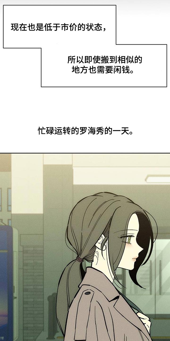 枯萎的花伤心的泪漫画,第159章：特别的喜好5图