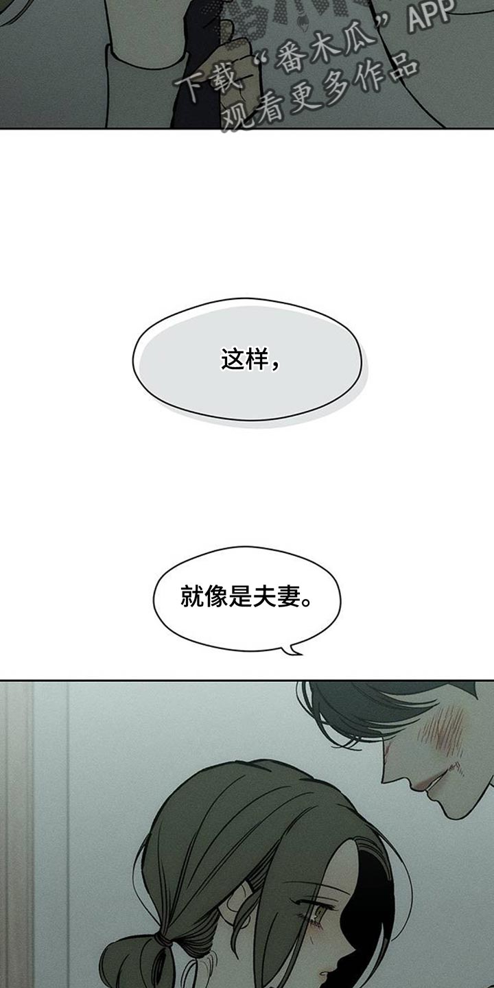 枯萎的花伤心的泪漫画,第154章：骗人4图