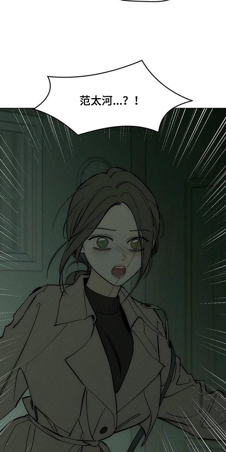 枯萎的花伤心的泪漫画,第151章：伤心的表情5图