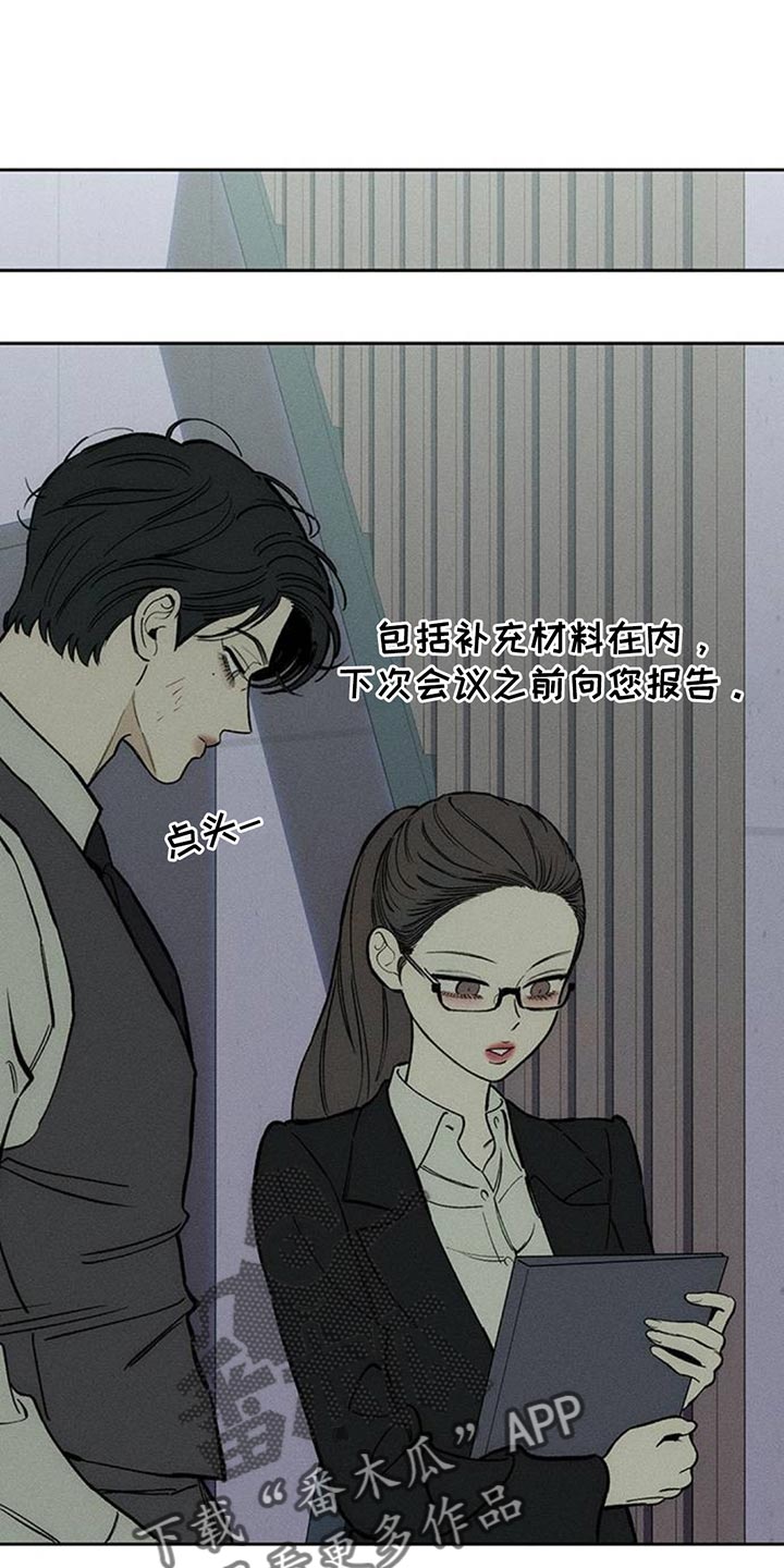 枯萎的花伤心的泪漫画,第155章：一定要找到1图