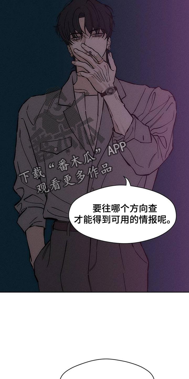 枯萎的花伤心的泪漫画,第156章：浪漫爱情2图