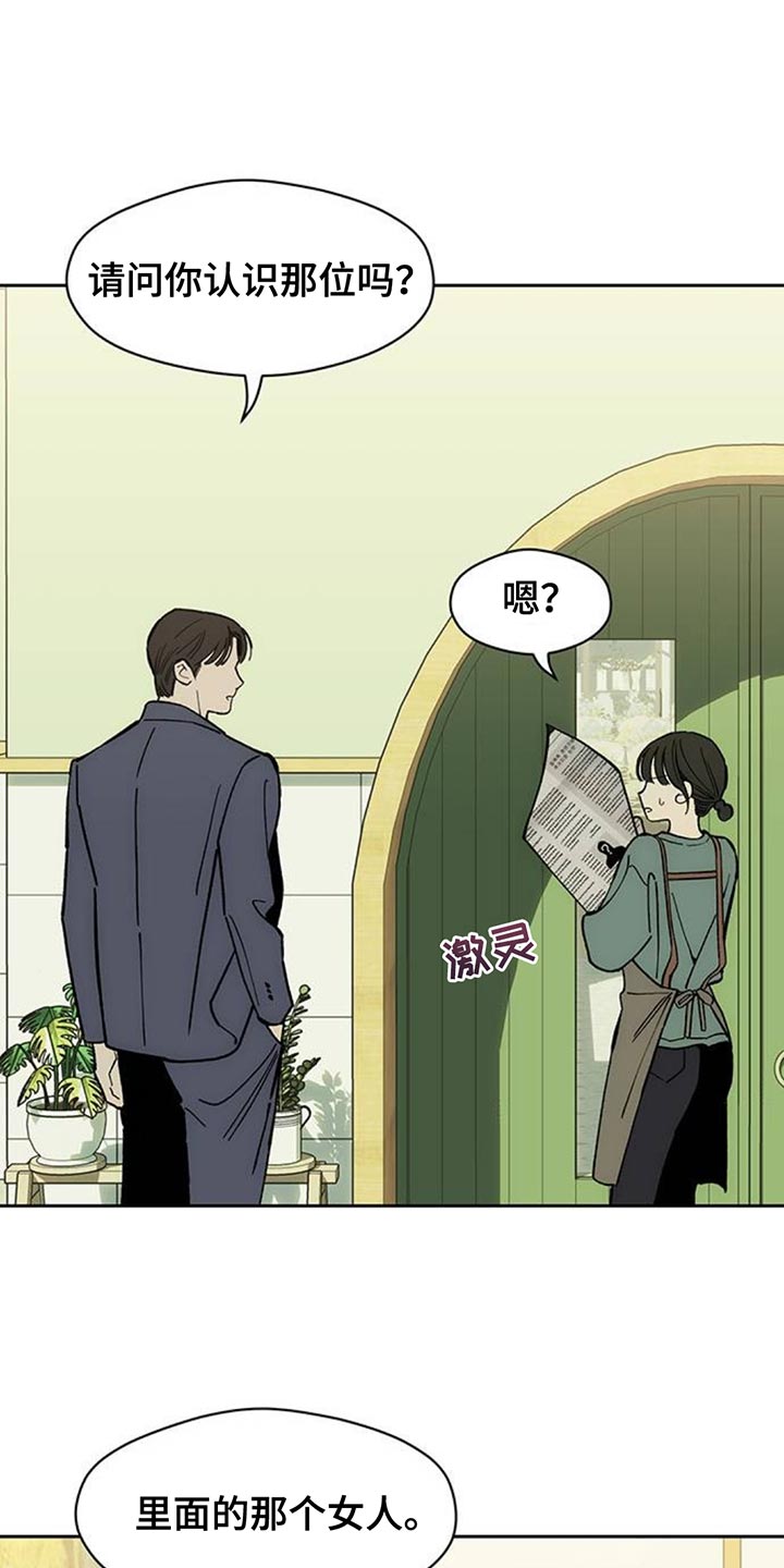 枯萎的花伤心的泪漫画,第157章：祝你幸福3图