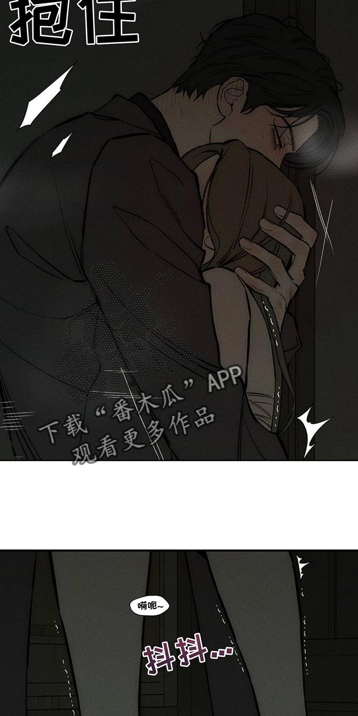 枯萎的花伤心的泪漫画,第165章：也许会被发现2图