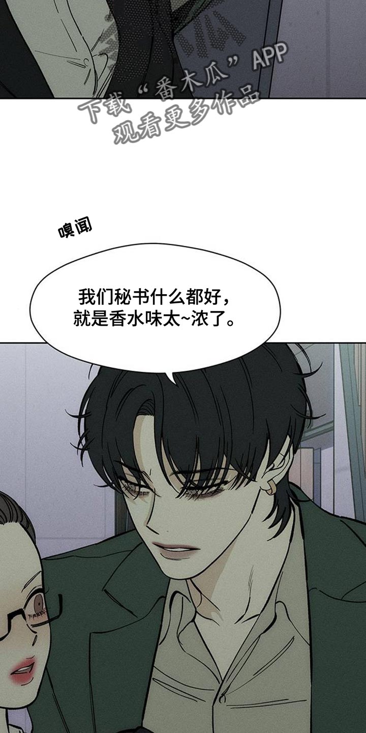 枯萎的花伤心的泪漫画,第155章：一定要找到3图