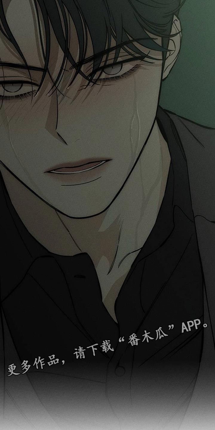 枯萎的花伤心的泪漫画,第164章：让我睡在这里1图