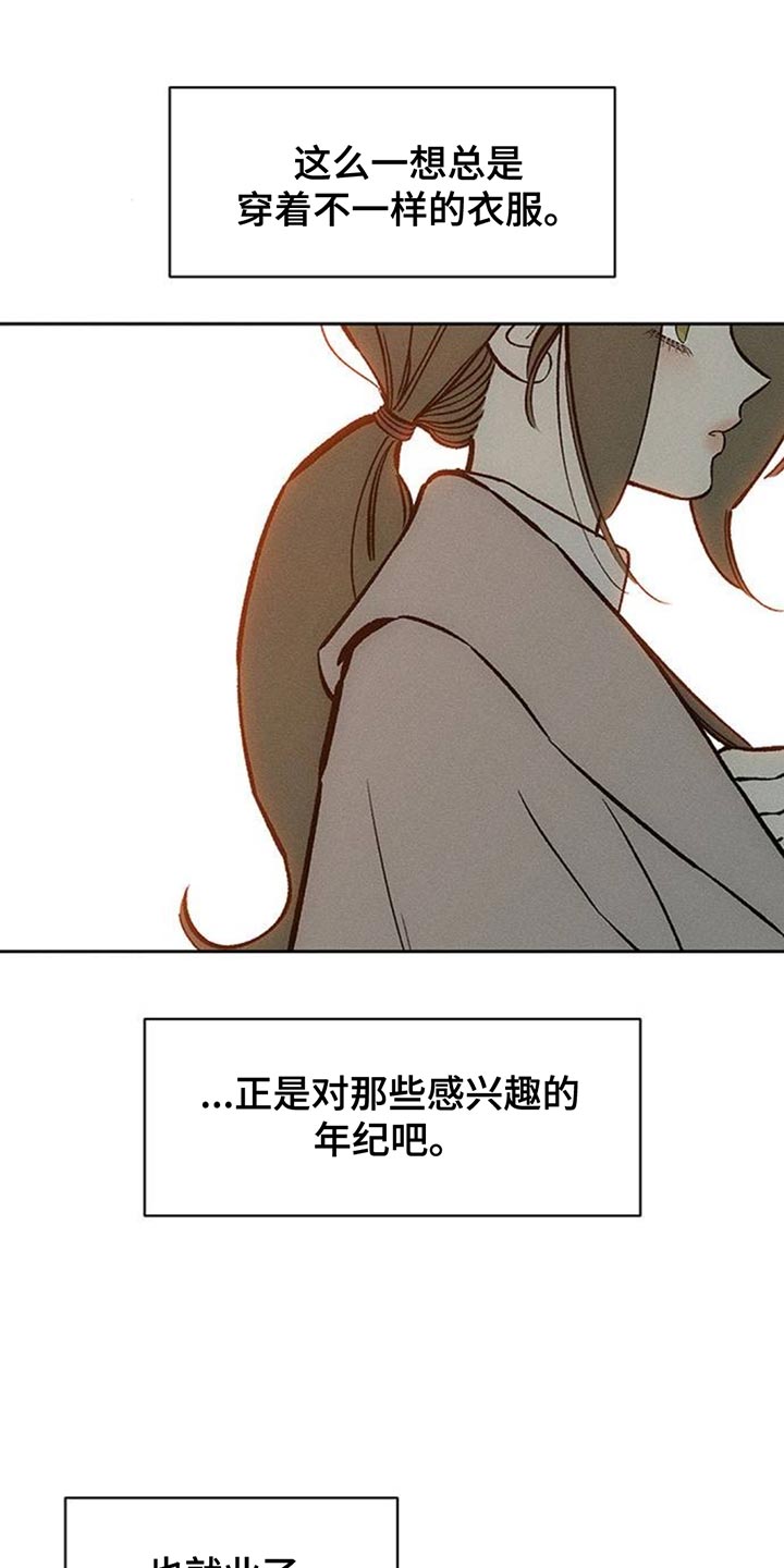 枯萎的花伤心的泪漫画,第158章：一切都很诡异4图