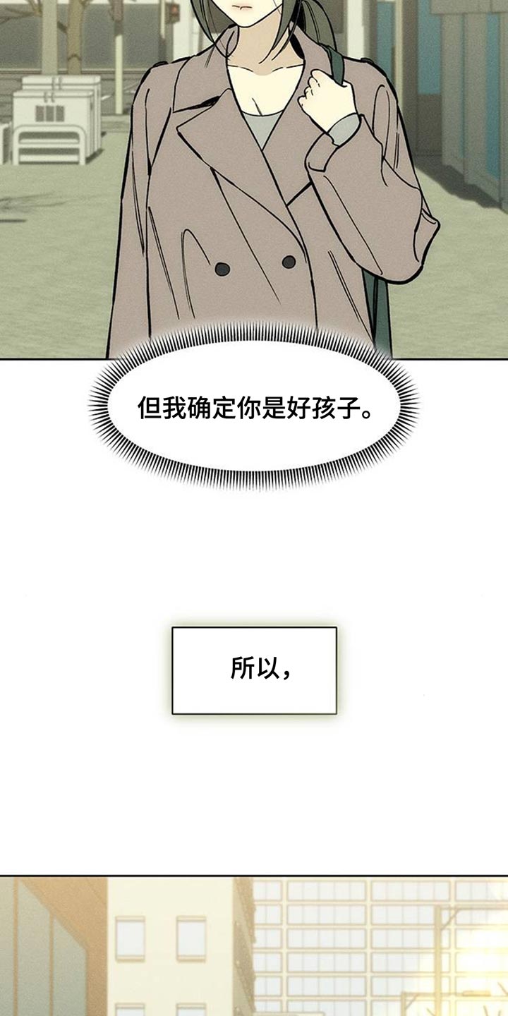 枯萎的花伤心的泪漫画,第159章：特别的喜好3图