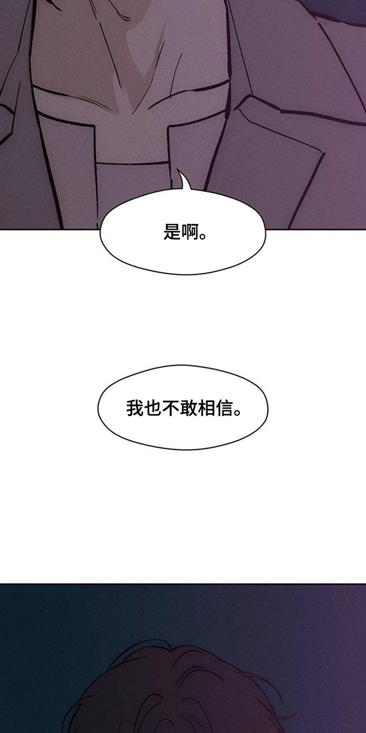 枯萎的花伤心的泪漫画,第155章：一定要找到2图