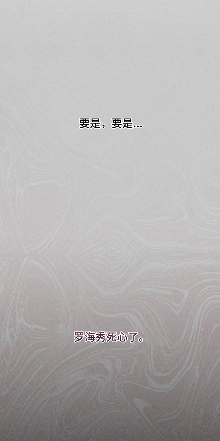 枯萎的花伤心的泪同类型漫画,第150章：杞人忧天5图