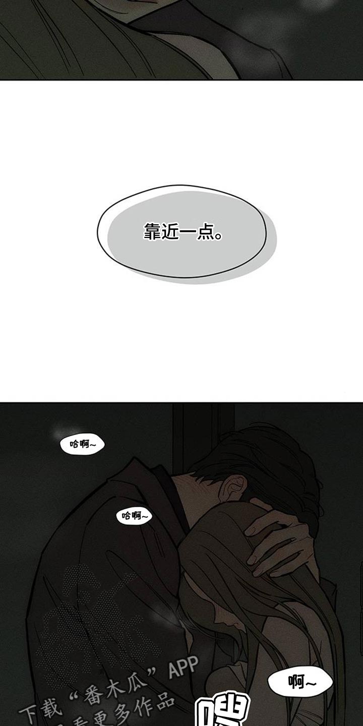 枯萎的花伤心的泪漫画,第165章：也许会被发现1图