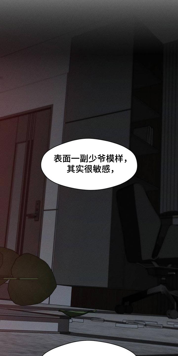 枯萎的花伤心的泪漫画,第156章：浪漫爱情1图