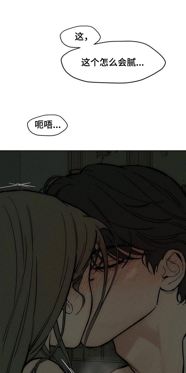 枯萎的花伤心的泪漫画,第167章：我有话想说3图