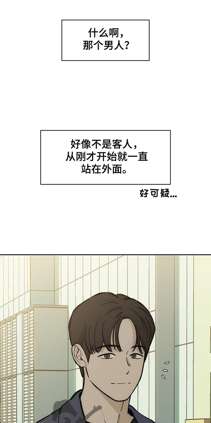枯萎的花伤心的泪漫画,第157章：祝你幸福1图
