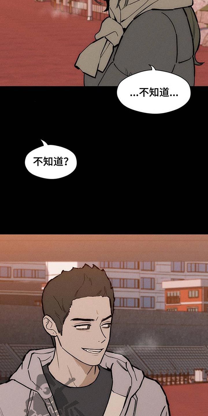 枯萎的花伤心的泪漫画,第171章：伤痛不断4图