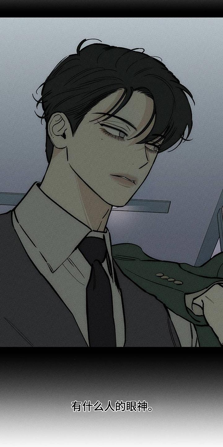 枯萎的花伤心的泪漫画,第155章：一定要找到4图