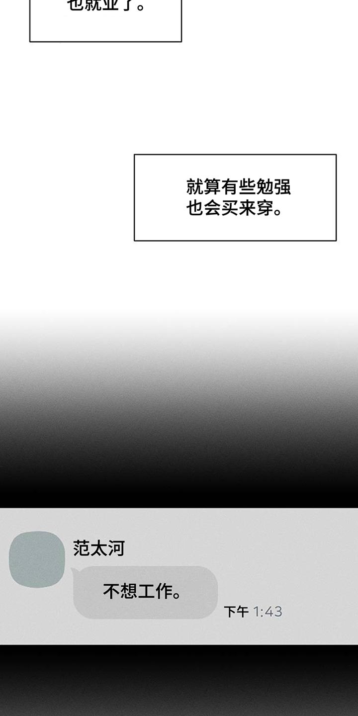 枯萎的花伤心的泪漫画,第158章：一切都很诡异5图