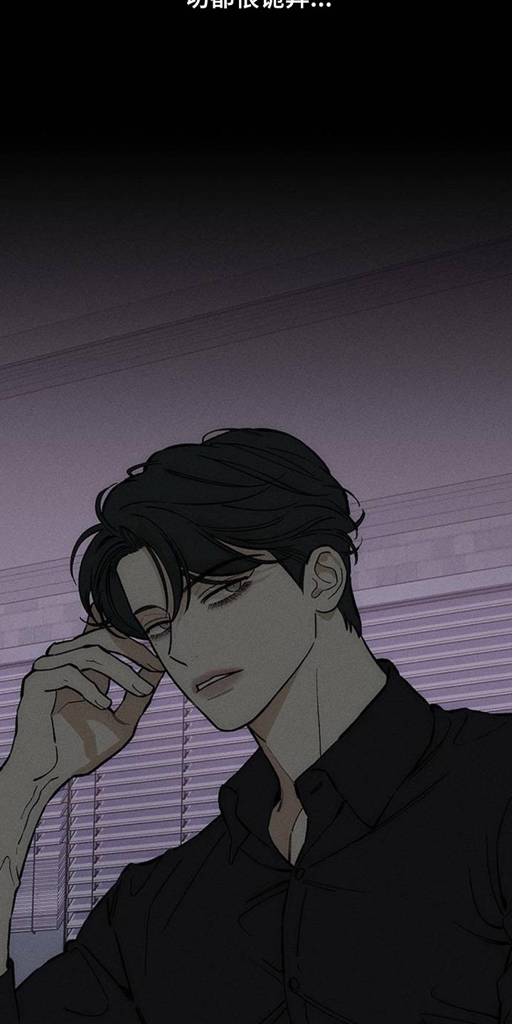 枯萎的花伤心的泪漫画,第158章：一切都很诡异2图