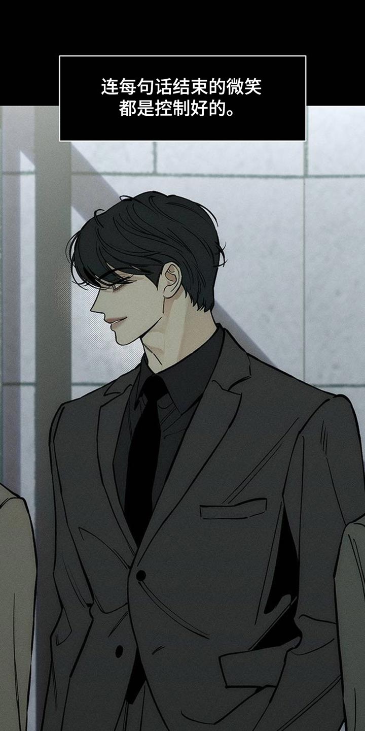 枯萎的花伤心的泪漫画,第163章：焦躁的视线1图