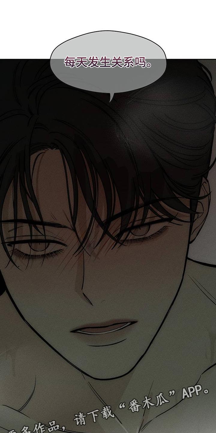 枯萎的花伤心的泪漫画,第166章：为了快点厌倦3图