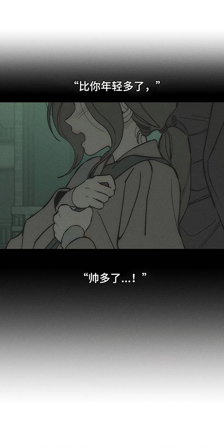 枯萎的花伤心的泪漫画,第166章：为了快点厌倦1图