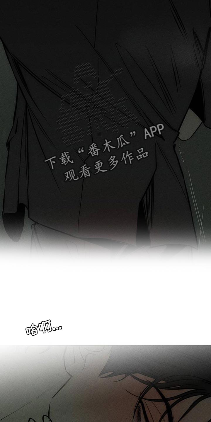 枯萎的花伤心的泪漫画,第166章：为了快点厌倦4图