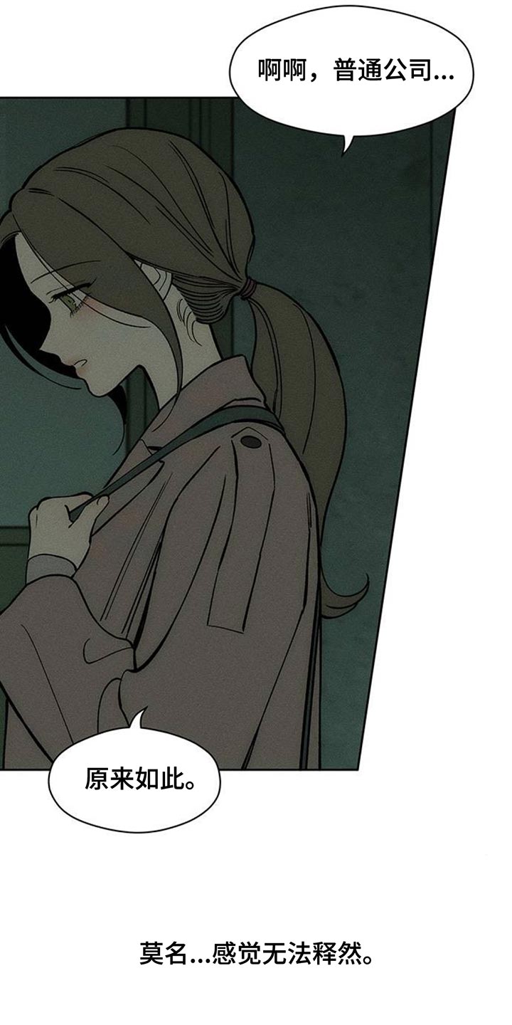 枯萎的花伤心的泪漫画,第162章：无法释然2图