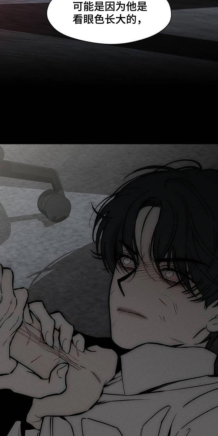 枯萎的花伤心的泪漫画,第156章：浪漫爱情2图