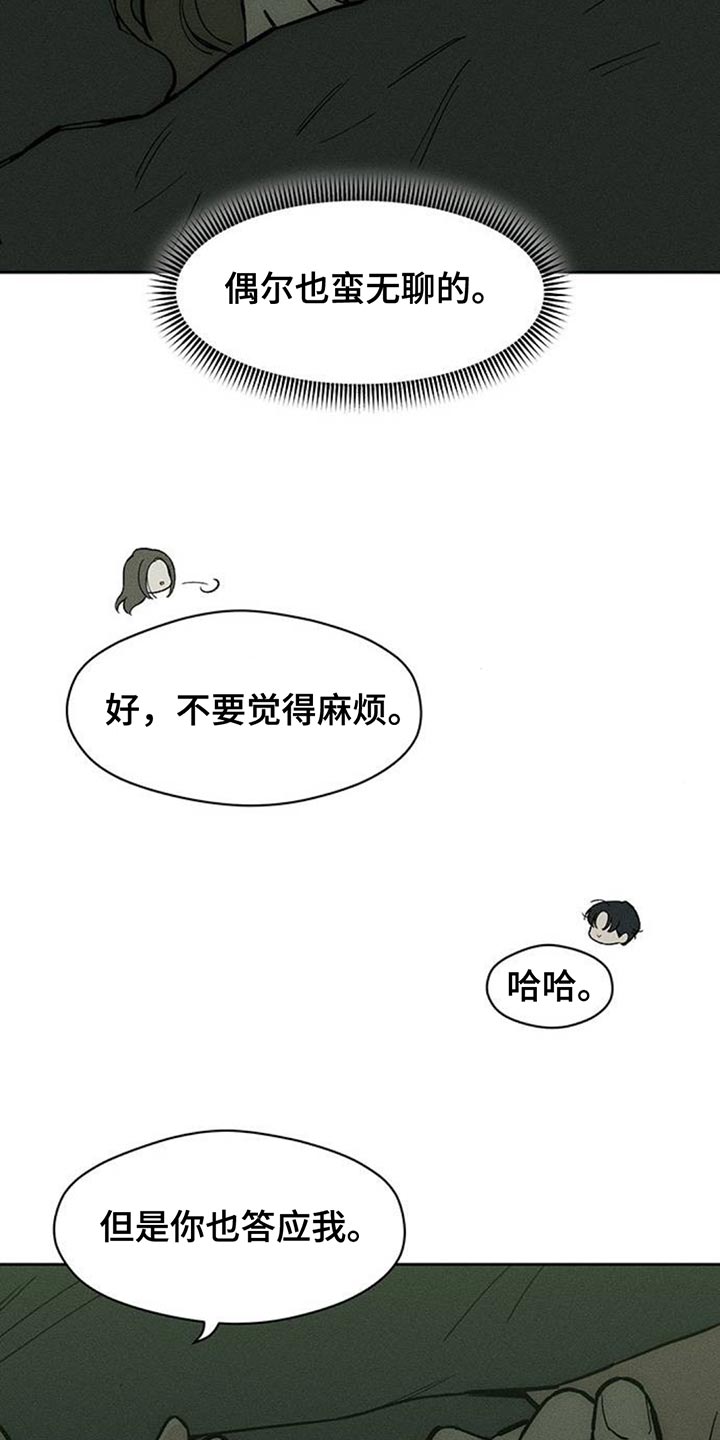 枯萎的花伤心的泪漫画,第168章：不要再受伤1图