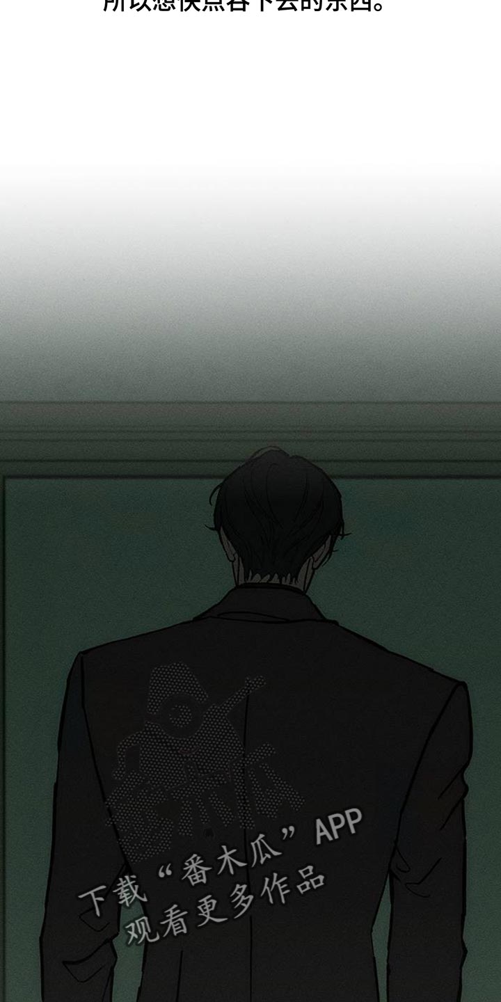 枯萎的花伤心的泪漫画,第164章：让我睡在这里1图