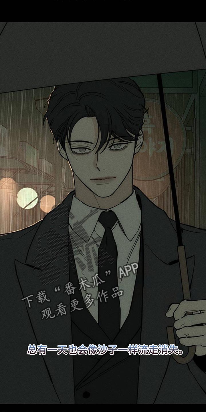 枯萎的花伤心的泪漫画,第158章：一切都很诡异3图