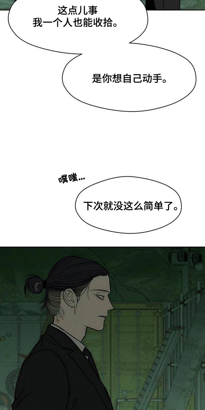 枯萎的花伤心的泪漫画,第164章：让我睡在这里4图