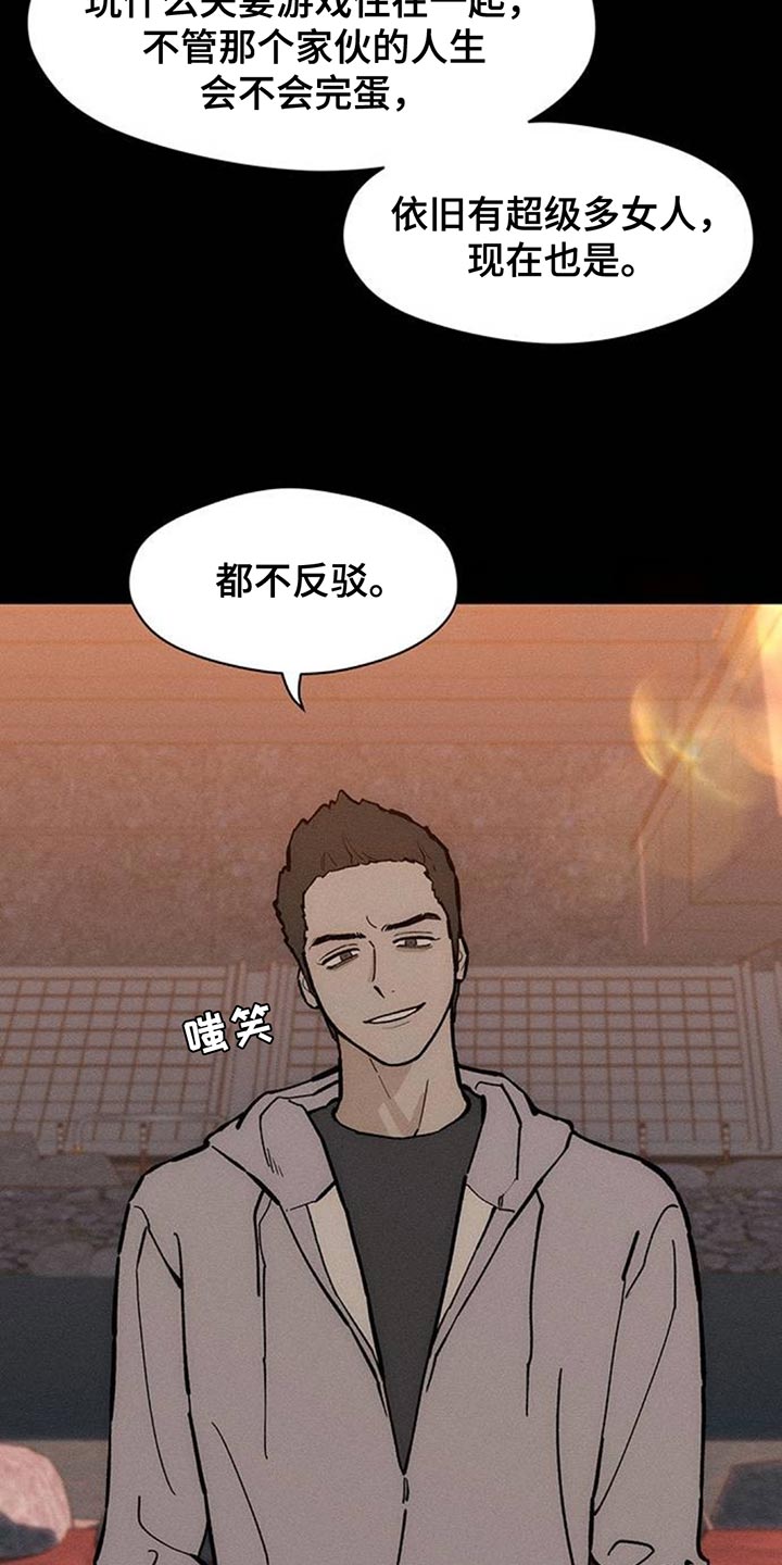 枯萎的花伤心的泪漫画,第171章：伤痛不断1图