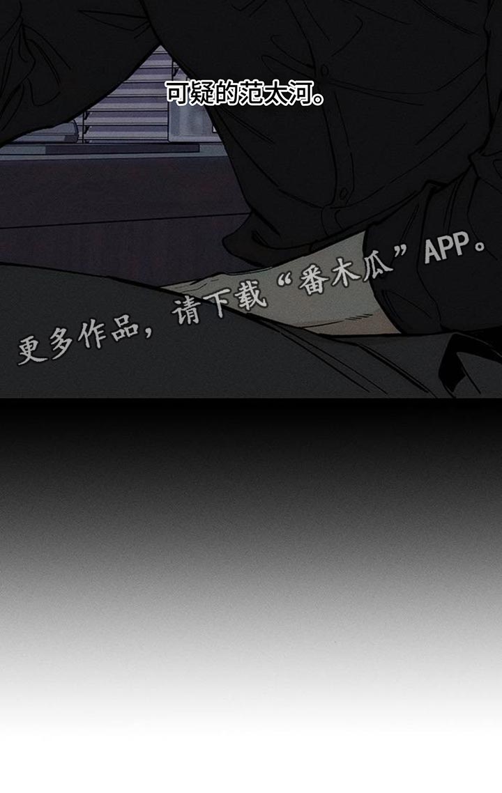 枯萎的花伤心的泪漫画,第158章：一切都很诡异3图