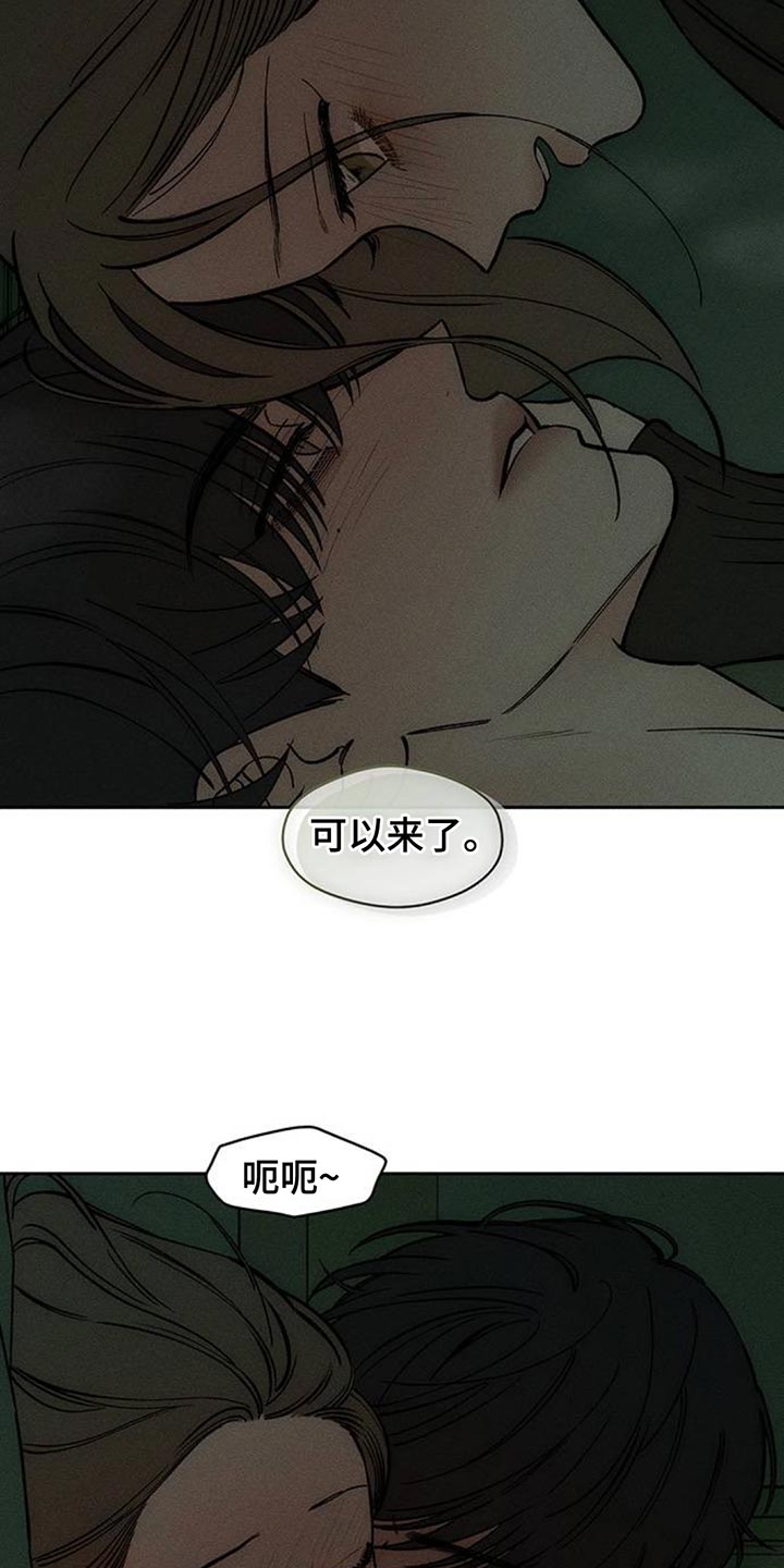 枯萎的花伤心的泪漫画,第153章：感觉你会喜欢4图
