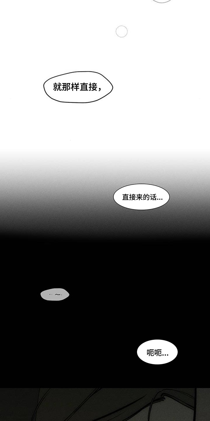 枯萎的花伤心的泪漫画,第165章：也许会被发现2图