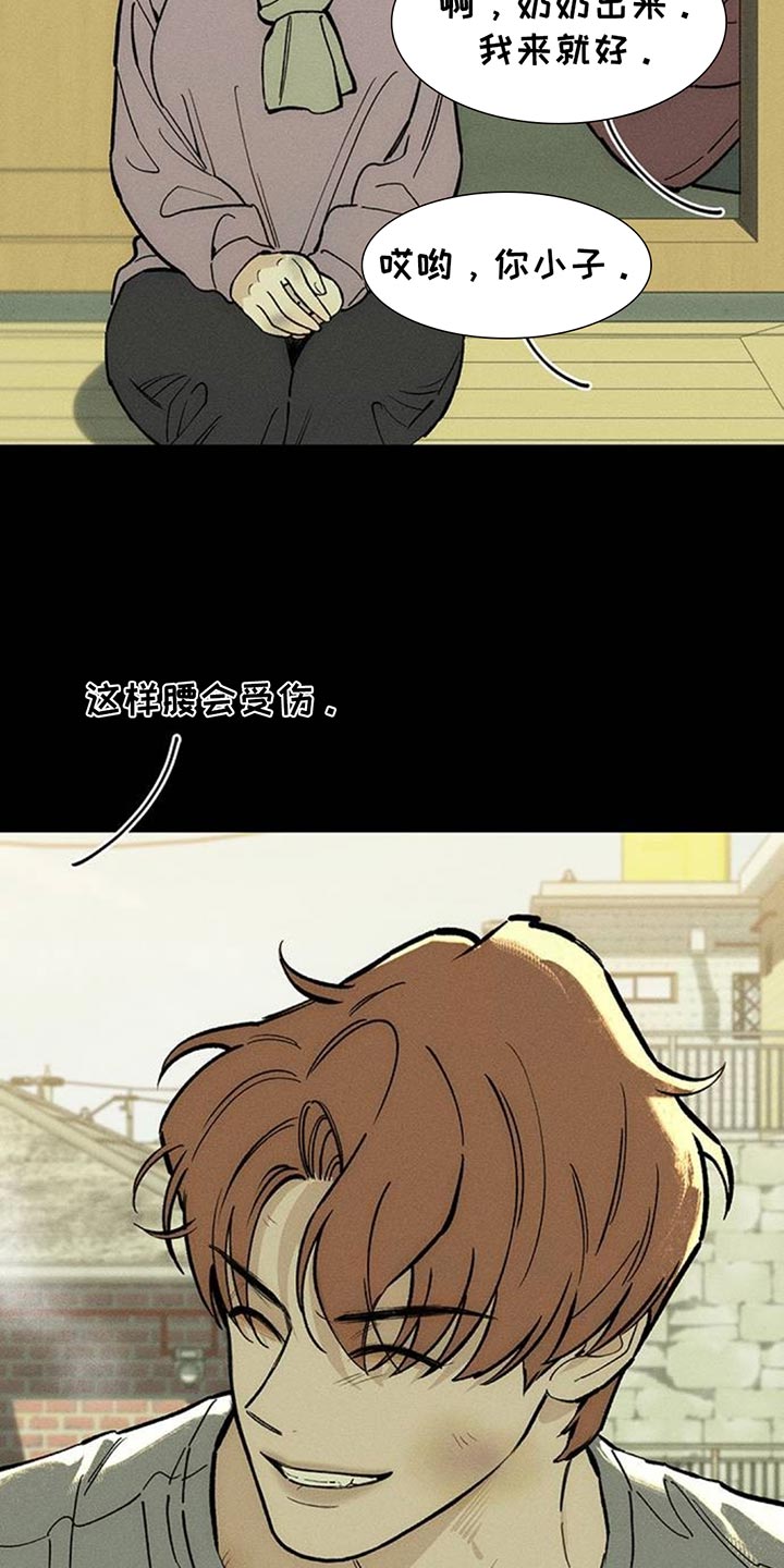 枯萎的花伤心的泪漫画,第171章：伤痛不断5图