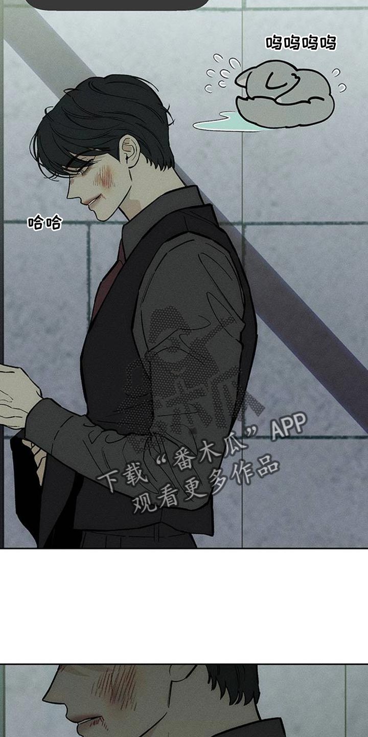 枯萎的花伤心的泪漫画,第157章：祝你幸福3图